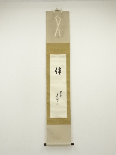 JAPANESE HANGING SCROLL / HAND PAINTED / CALLYGRAPHY / ARTIST WORK 